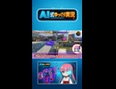 Q.AIは陰キャ？陽キャ？(俗質問) #ai実況#ゆっくり実況#切り抜き#スプラトゥーン3#AI実況#Shorts