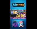 Q 休みの日は？(スプラフェスのお題トーク)#ai実況#ゆっくり実況#切り抜き#スプラトゥーン3#AI実況#Shorts