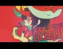 酩酊 - -4℃ (Official Audio)