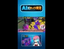 Q 社長に向いている人の特徴は？#ai実況#ゆっくり実況#切り抜き#スプラトゥーン3#AI実況#Shorts
