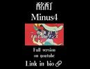 酩酊 - -4℃ (Official Audio)