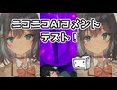 ショート動画ダメだった！宮舞モカ！テストする！
