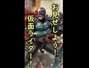 一口ライダー紹介　元祖パワー系仮面ライダー　【仮面ライダー2号】