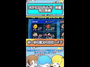 【 #ポケモンバトルレボリューション 】す…すり替えられた…！？ #ポケモン #イリュージョン #shorts