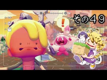 [ゆっくり実況]　ポケとらぽ　その49