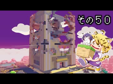 [ゆっくり実況]　ポケとらぽ　その50