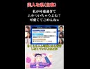 美人過ぎて、可愛過ぎてごめんねwざまぁw