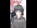 Wildest Flower 歌ってみた - ヨツヤリン