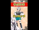 【sw2.5種属解説】俺とこいつは二人で一人！ティエンス