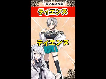 【sw2.5種属解説】俺とこいつは二人で一人！ティエンス