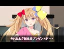 アメノ誕。【アメノちゃん誕生祭2026】
