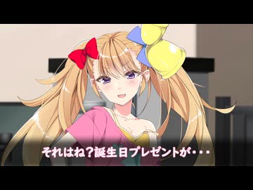 アメノ誕。【アメノちゃん誕生祭2026】