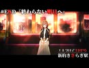 めっちゃすごいエモクロアTRPG『新約きさらぎ駅』最終話【地球卓】