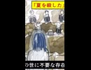 【ボカロP自主制作アニメ】夏は消滅しました。「殺夏事件 / 海霧 feat. 鏡音レン」