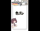 【YMM4ひとくちエフェクト解説】色ズレ