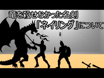 ゆっくり歴史よもやま話　ネイリング