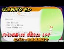 ぽこあポケモン　ヒバニーの生息地は？　ポケモン図鑑１８８　得意なこと　もやす　＃９３２　【ぽこポケ】