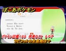ぽこあポケモン　ラビフットの生息地は？　ポケモン図鑑１８９　得意なこと　もやす　＃９３３　【ぽこポケ】