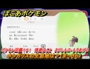 ぽこあポケモン　ホシガリスの生息地は？（まっさら）　ポケモン図鑑１９１　得意なこと　さがしもの・もりあげる　＃９３５　【ぽこポケ】