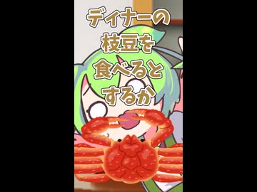 カニを食べようとしたらボクが◯われた