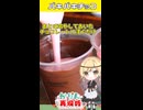 【ASMRで人気】クラッキングチョコレートドリンク□パキパキ音が耳にゾワゾワ□#ゆっくり料理