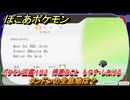 ぽこあポケモン　タンドンの生息地は？　ポケモン図鑑１９３　得意なこと　もやす・しわける　＃９３６　【ぽこポケ】