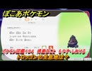 ぽこあポケモン　トロッゴンの生息地は？　ポケモン図鑑１９４　得意なこと　もやす・しわける　＃９３７　【ぽこポケ】