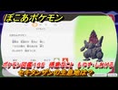 ぽこあポケモン　セキタンザンの生息地は？　ポケモン図鑑１９５　得意なこと　もやす・しわける　＃９３８　【ぽこポケ】