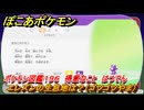 ぽこあポケモン　エレズンの生息地は？（ゴツゴツやま）　ポケモン図鑑１９６　得意なこと　はつでん　＃９３９　【ぽこポケ】