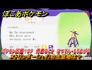 ぽこあポケモン　ストリンダー（ハイ）の生息地は？　ポケモン図鑑１９７　得意なこと　はつでん・もりあげる　＃９４０　【ぽこポケ】