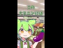 □ナスニン⁉️YESナスニン□