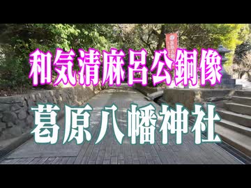 福岡県　葛原八幡神社!