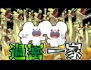 必中ネズミざん