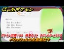 ぽこあポケモン　バウッツェルの生息地は？　ポケモン図鑑１９９　得意なこと　さがしもの・とりひき　＃９４３　【ぽこポケ】