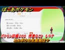ぽこあポケモン　カルボウの生息地は？　ポケモン図鑑２００　得意なこと　もやす　＃９４４　【ぽこポケ】