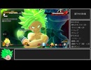 ドラゴンボールザブレイカーズ　ゆっくり実況プレイ_part54