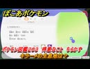 ぽこあポケモン　キラーメの生息地は？　ポケモン図鑑２０３　得意なこと　ちらかす　＃９４７　【ぽこポケ】