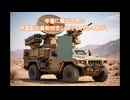 世界軍事情報チャンネル