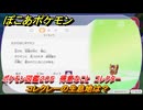 ぽこあポケモン　コレクレーの生息地は？　ポケモン図鑑２０５　得意なこと　コレクター　＃９４９　【ぽこポケ】