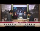 第35期 竜星戦 本戦Cブロック 5回戦 富士田明彦八段 vs 大西竜平七段