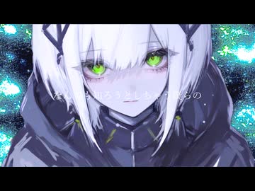 翡翠色の記録/水とアルコール feat.可不