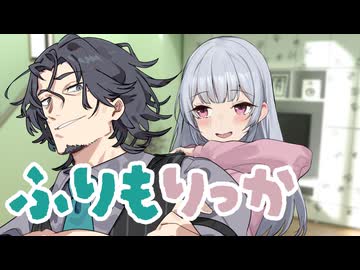 ふりもりっか