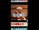 製作者からの挑戦状【Q REMASTERED】