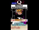 物真似を振られたらやるしかないじゃないか【Q REMASTERED】