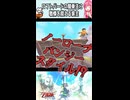 １分で振り返る家主の初見スカウォ その１【ゼルダの伝説スカイウォードソードHD】ショート版
