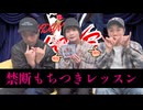 【ゲスト：小林大紀】江口拓也・西山宏太朗 禁断尻ラジオ#128