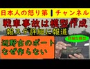 【戦車事故では詳細な模型作成】報道ステーションが戦車の詳細模型を作って「だから武器は怖いんだ！」と印象操作をし5類装備品問題批判の格好の材料とする事案が発生 #報道ステーション
