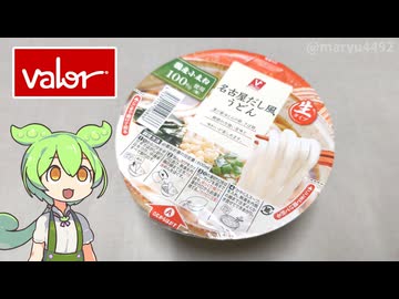 バローのプライベートブランド「生タイプのカップうどん 名古屋だし風（108円）」