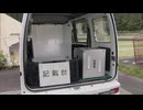 「前からやってほしかった」「年寄りにとってはありがたい」移動式の期日前投票所”車内に投票箱などを設置”　福岡県うきは市議会議員選挙