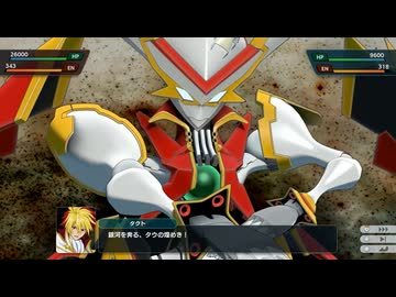 【スパロボY DLC3】タウバーン・コンパートメント全武装 【スーパーロボット大戦Y】